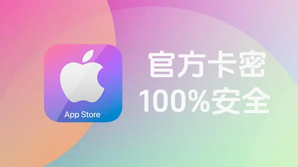 日本 iTunes Gift Card 商品圖 - 日本 Apple Gift Card 儲值