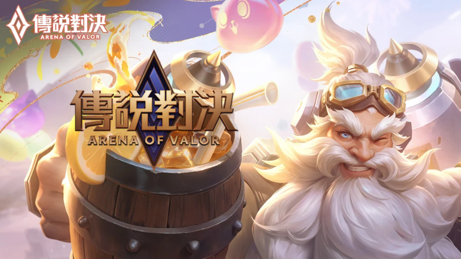 傳説對決
