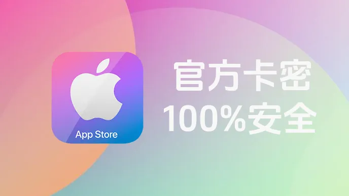 日本 iTunes Gift Card